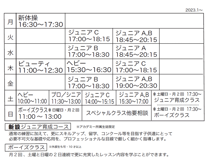 20221226schedule.gif