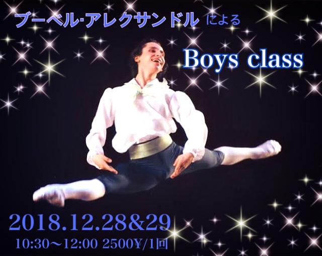 ブーベル・アレクサンドルによるBoys class